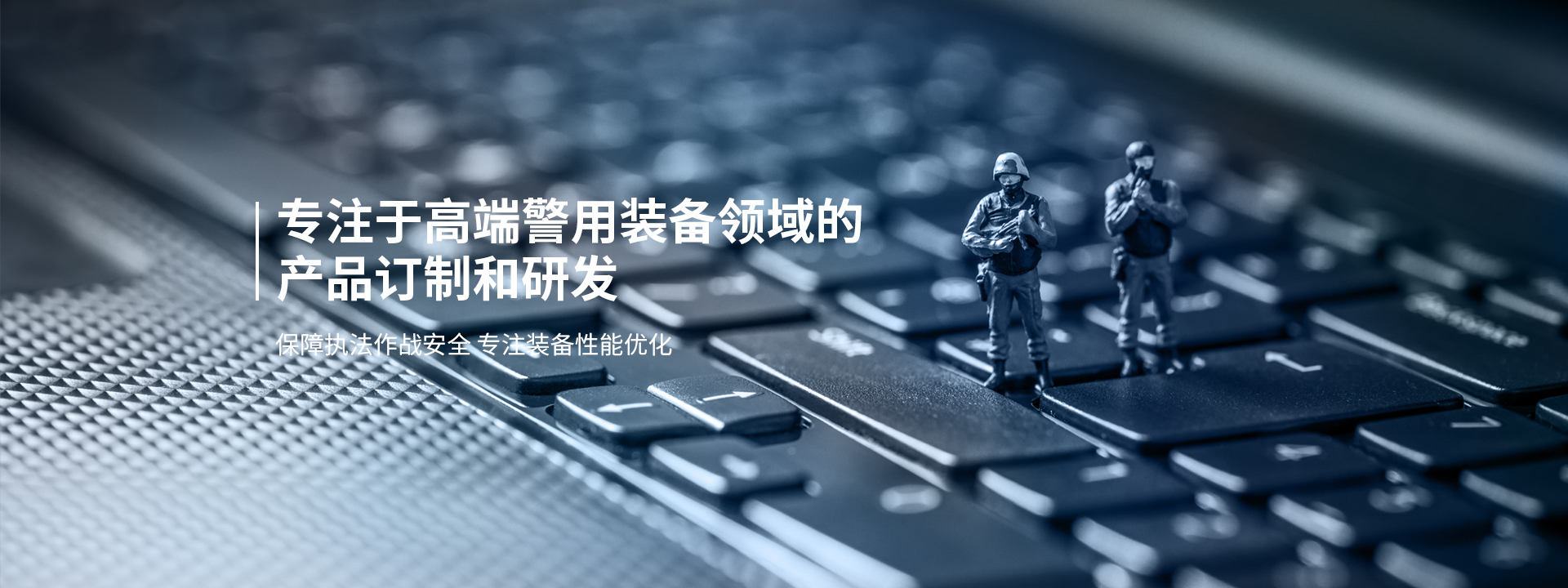  單警強(qiáng)光手電廠(chǎng)家-專(zhuān)業(yè)警用裝備供應(yīng)商,電擊器、警用防爆器材、智能警裝備柜、伸縮棍等單兵裝備制造專(zhuān)家